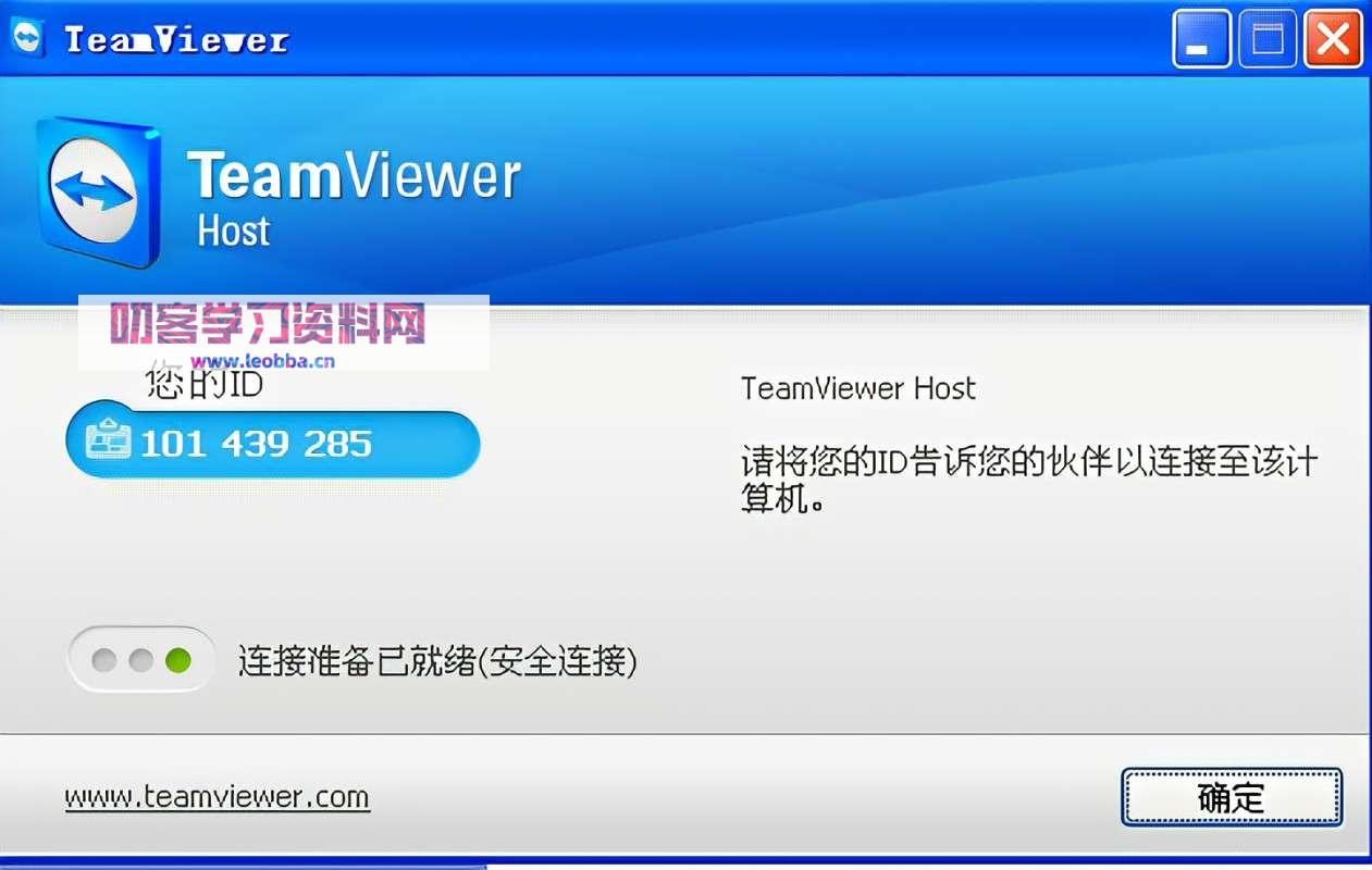 远程控制软件-TeamViewer 15破解版-叨客学习资料网