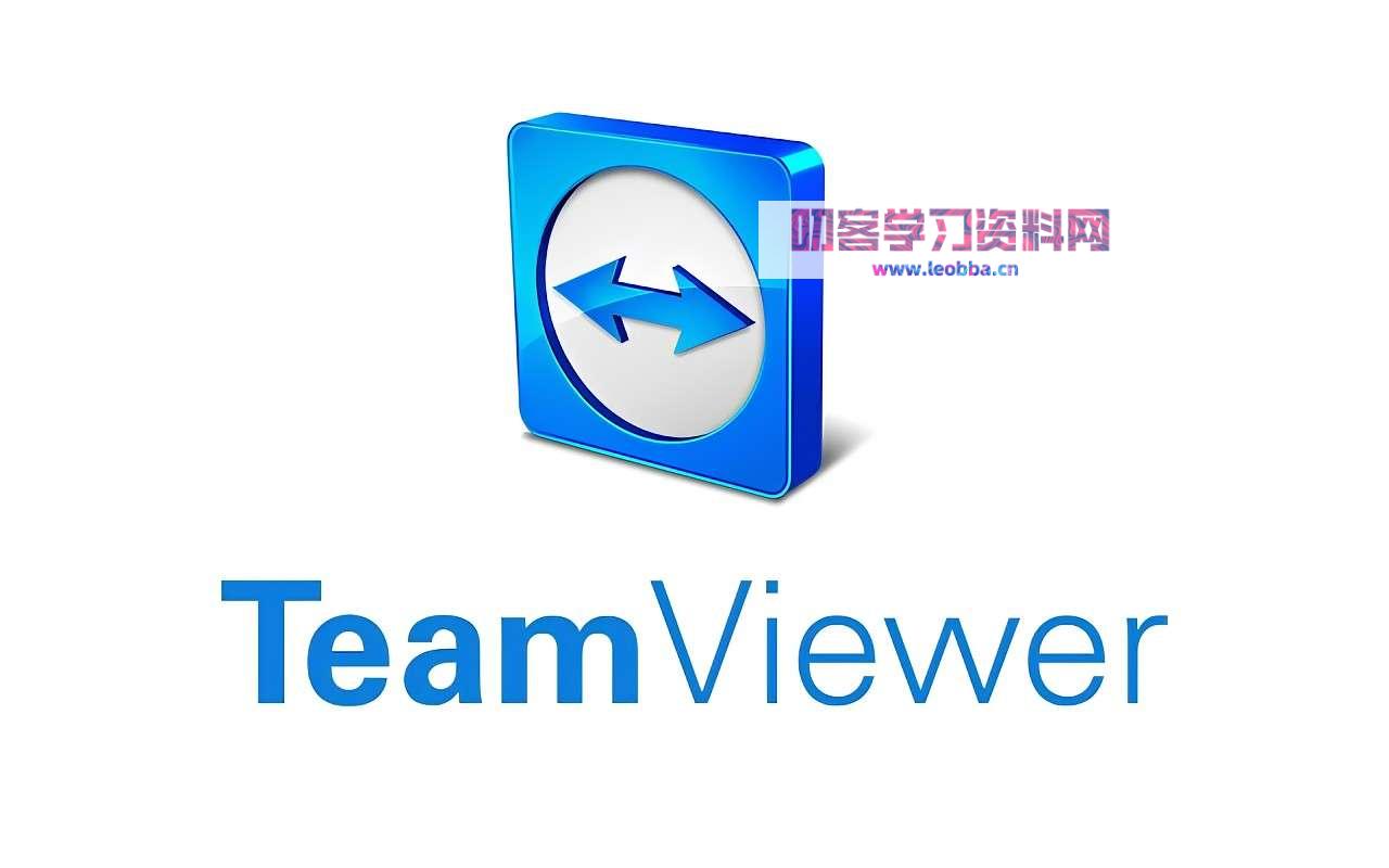 远程控制软件-TeamViewer 15破解版-叨客学习资料网