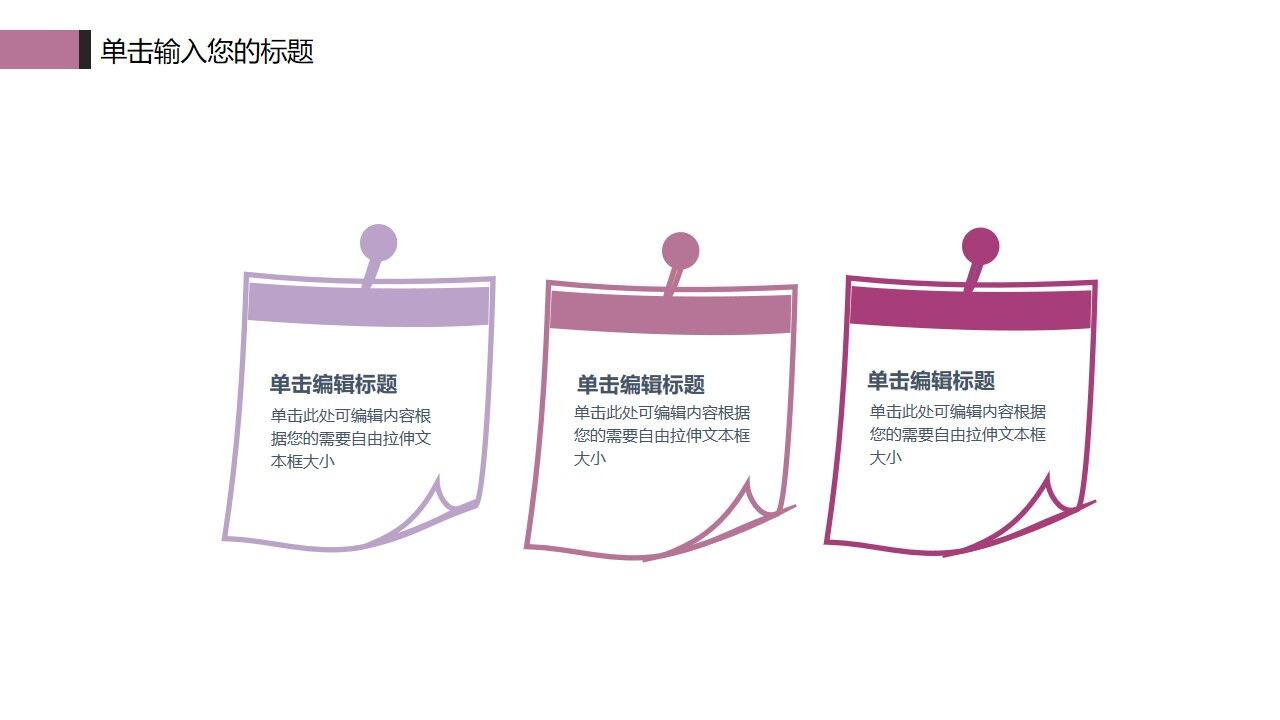 图片[6]-创意条纹几何工作总结PPT模板—免费分享好看实用的工作汇报PPT-叨客学习资料网