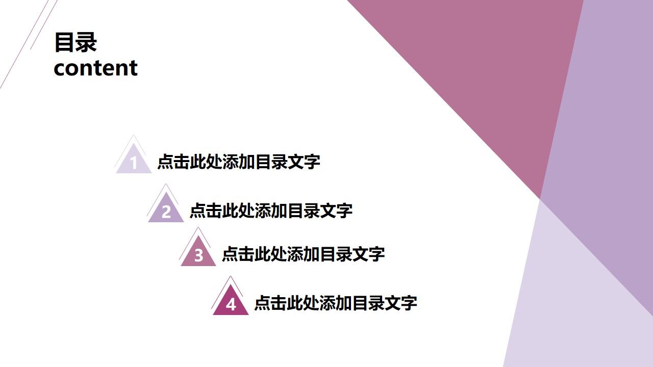 图片[2]-创意条纹几何工作总结PPT模板—免费分享好看实用的工作汇报PPT-叨客学习资料网