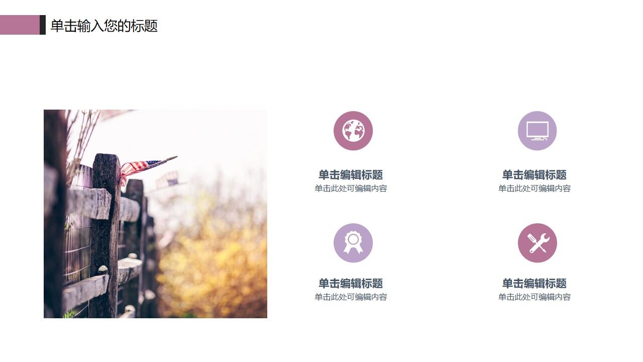 图片[4]-创意条纹几何工作总结PPT模板—免费分享好看实用的工作汇报PPT-叨客学习资料网