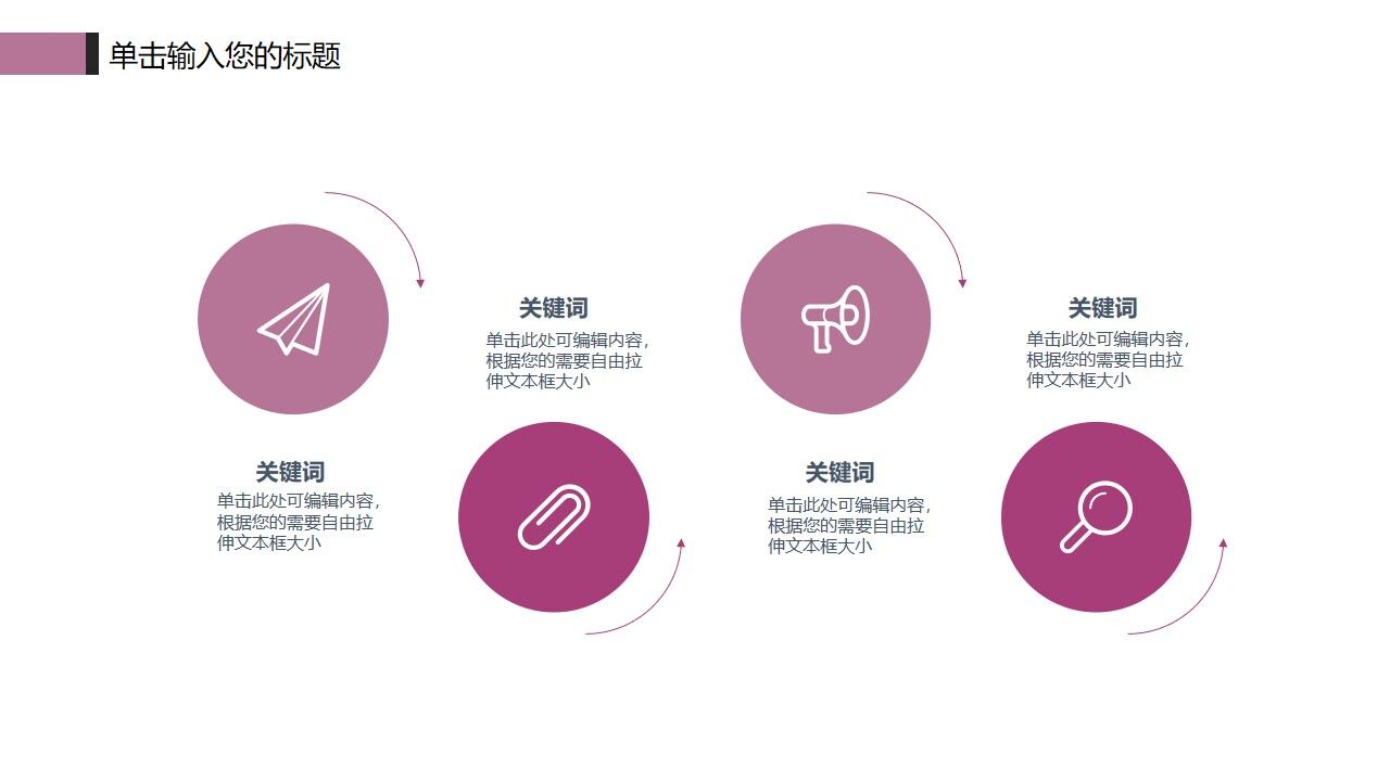 图片[9]-创意条纹几何工作总结PPT模板—免费分享好看实用的工作汇报PPT-叨客学习资料网