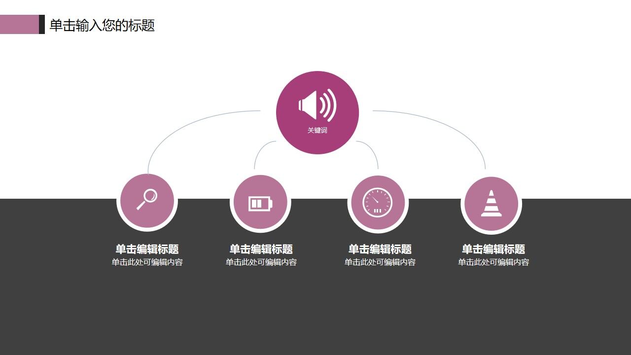 图片[12]-创意条纹几何工作总结PPT模板—免费分享好看实用的工作汇报PPT-叨客学习资料网
