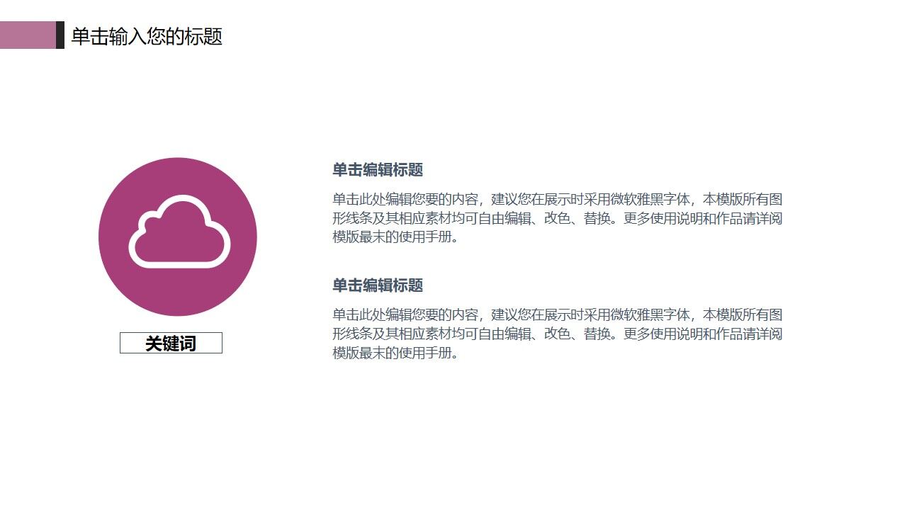 图片[11]-创意条纹几何工作总结PPT模板—免费分享好看实用的工作汇报PPT-叨客学习资料网