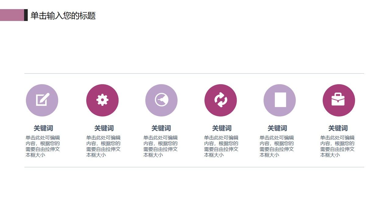 图片[15]-创意条纹几何工作总结PPT模板—免费分享好看实用的工作汇报PPT-叨客学习资料网