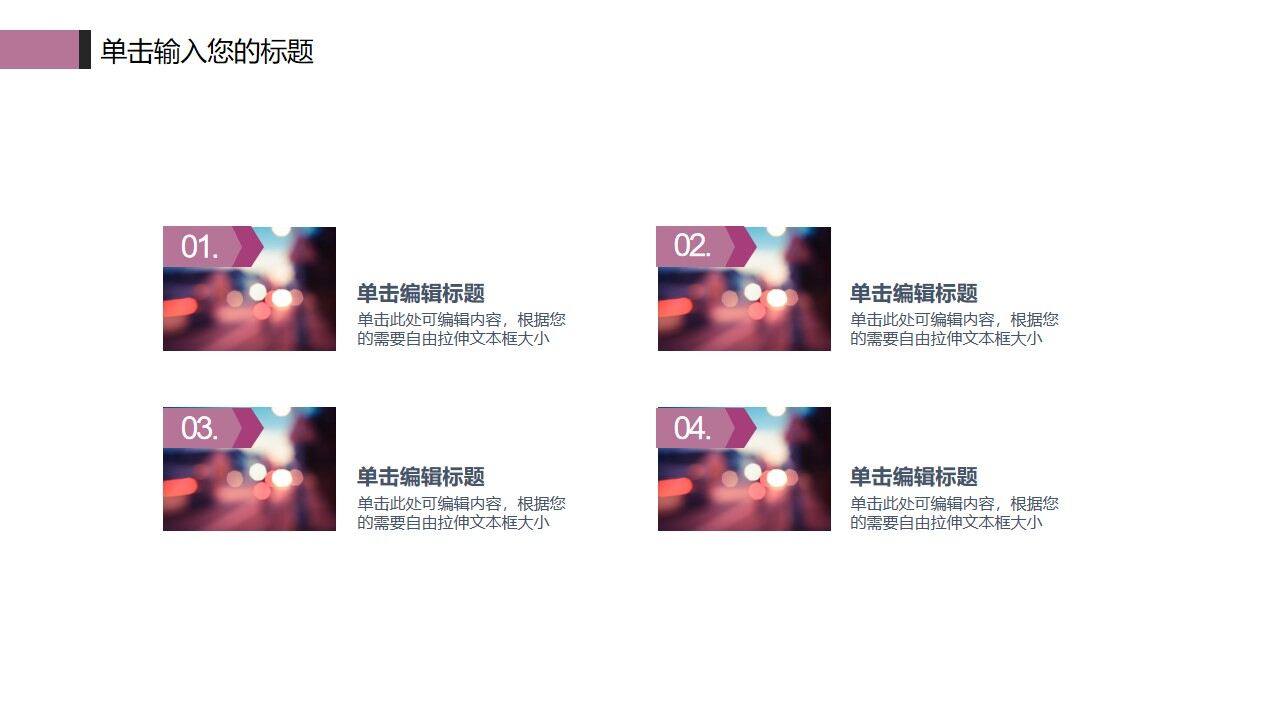 图片[13]-创意条纹几何工作总结PPT模板—免费分享好看实用的工作汇报PPT-叨客学习资料网