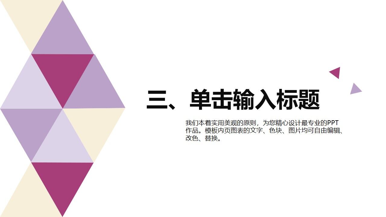 图片[14]-创意条纹几何工作总结PPT模板—免费分享好看实用的工作汇报PPT-叨客学习资料网