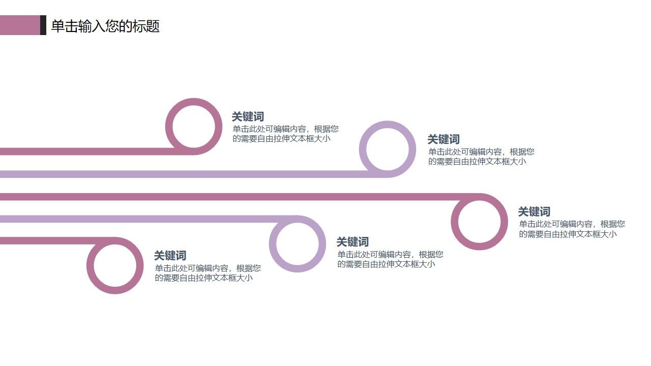 图片[18]-创意条纹几何工作总结PPT模板—免费分享好看实用的工作汇报PPT-叨客学习资料网