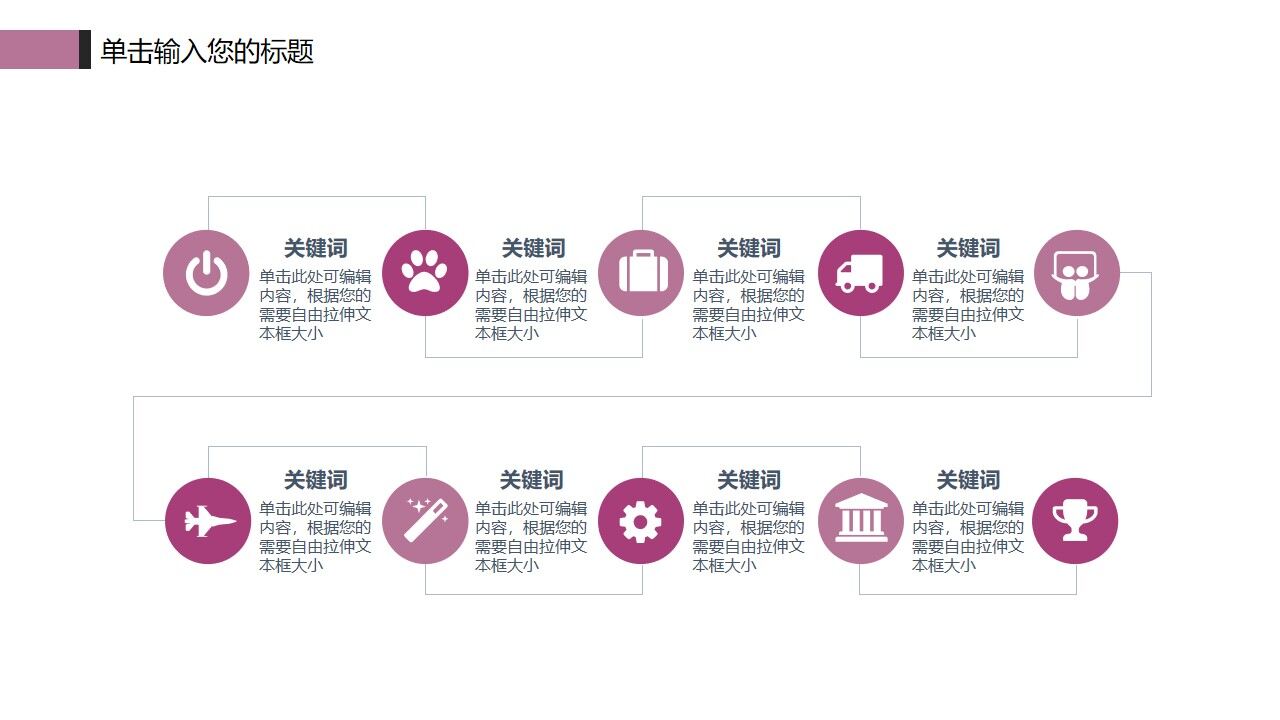 图片[19]-创意条纹几何工作总结PPT模板—免费分享好看实用的工作汇报PPT-叨客学习资料网