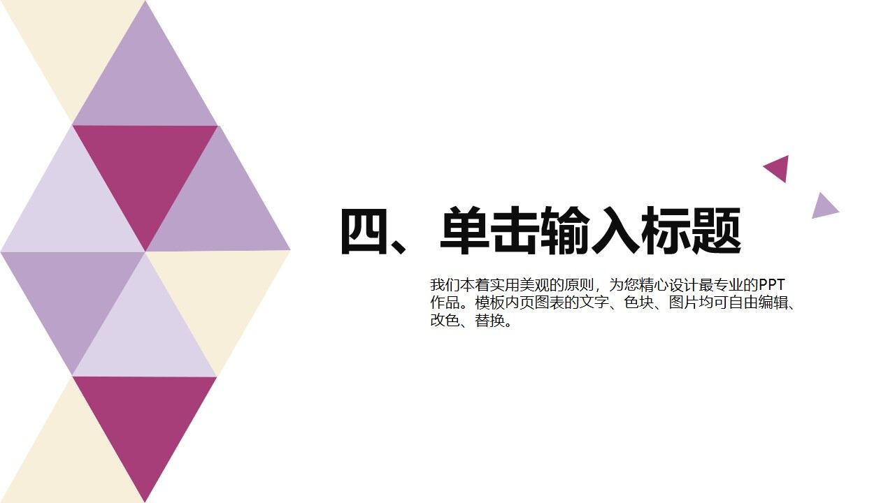 图片[20]-创意条纹几何工作总结PPT模板—免费分享好看实用的工作汇报PPT-叨客学习资料网