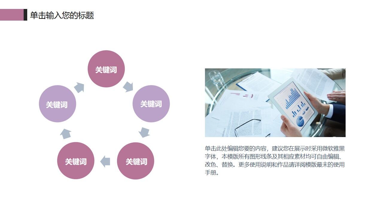 图片[23]-创意条纹几何工作总结PPT模板—免费分享好看实用的工作汇报PPT-叨客学习资料网