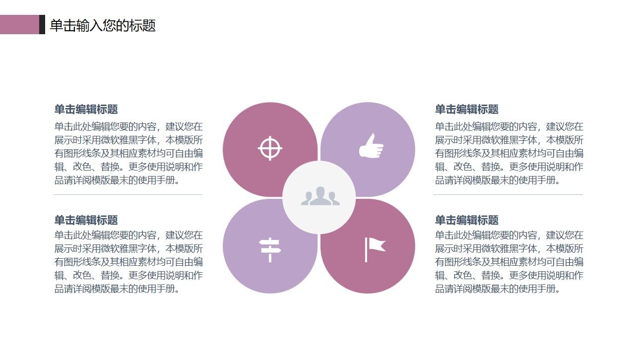 图片[25]-创意条纹几何工作总结PPT模板—免费分享好看实用的工作汇报PPT-叨客学习资料网