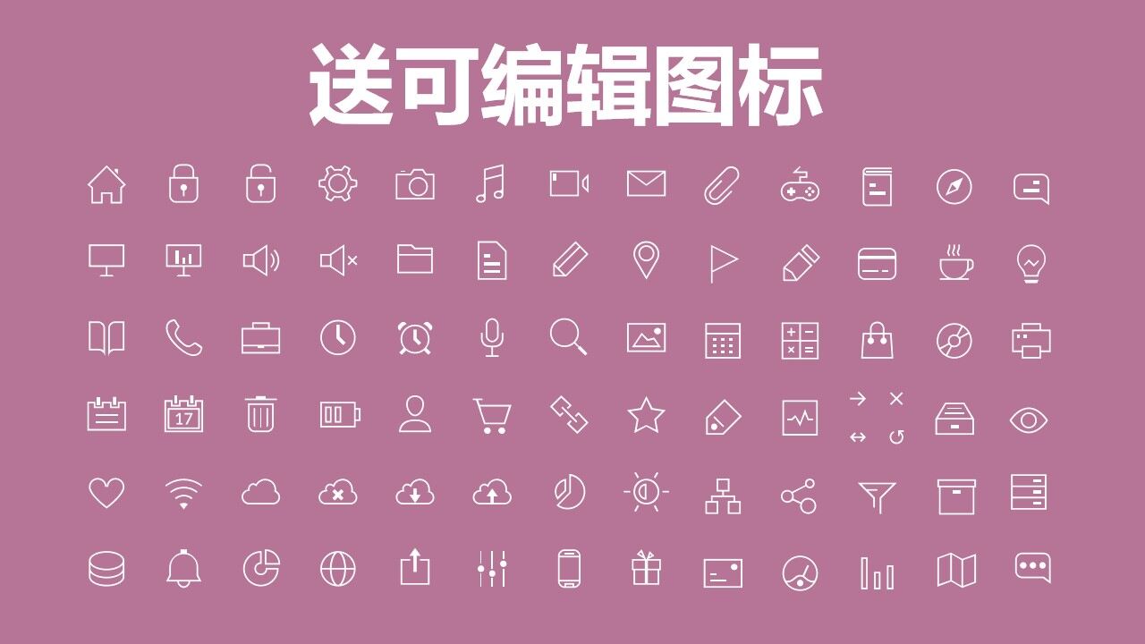 图片[24]-创意条纹几何工作总结PPT模板—免费分享好看实用的工作汇报PPT-叨客学习资料网