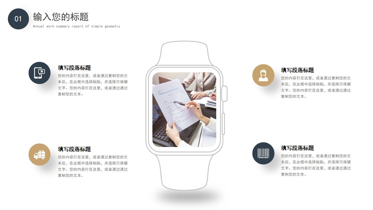 图片[7]-蓝色金色简约年中工作总结复盘汇报PPT模板—免费分享好看实用的工作汇报PPT-叨客学习资料网