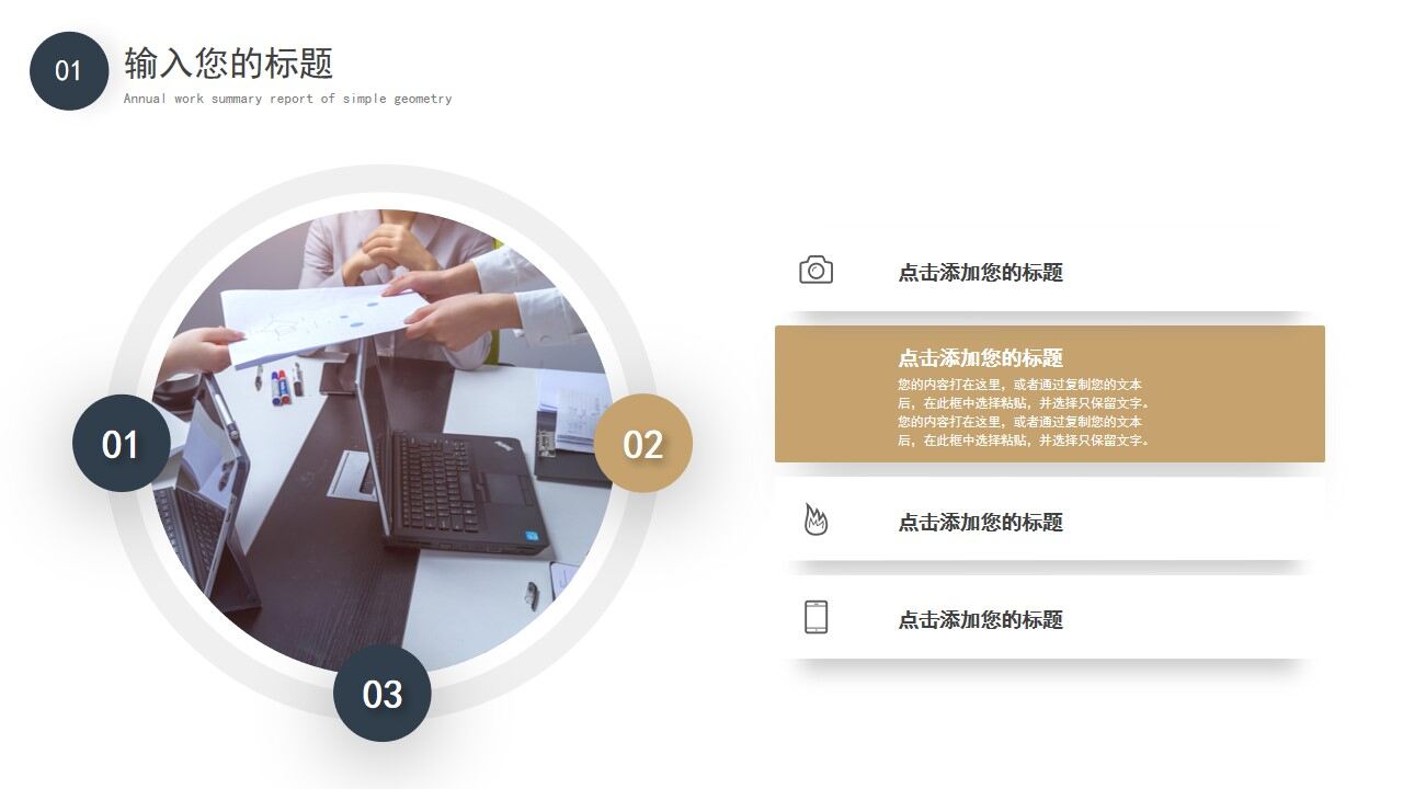 图片[5]-蓝色金色简约年中工作总结复盘汇报PPT模板—免费分享好看实用的工作汇报PPT-叨客学习资料网