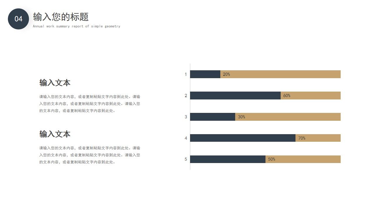 图片[22]-蓝色金色简约年中工作总结复盘汇报PPT模板—免费分享好看实用的工作汇报PPT-叨客学习资料网