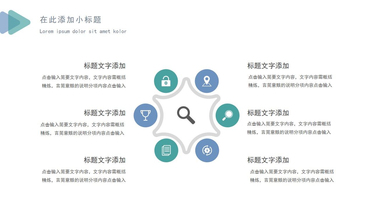 图片[5]-蓝绿色简约三角形工作总结汇报述职报告PPT模板—免费分享好看实用的工作总结PPT-叨客学习资料网