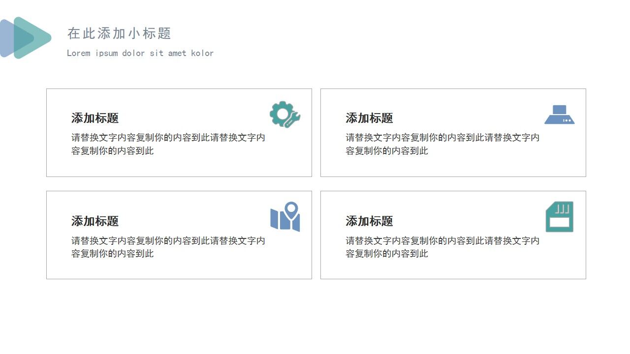 图片[12]-蓝绿色简约三角形工作总结汇报述职报告PPT模板—免费分享好看实用的工作总结PPT-叨客学习资料网