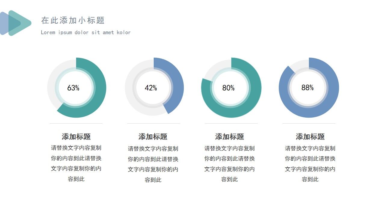 图片[13]-蓝绿色简约三角形工作总结汇报述职报告PPT模板—免费分享好看实用的工作总结PPT-叨客学习资料网