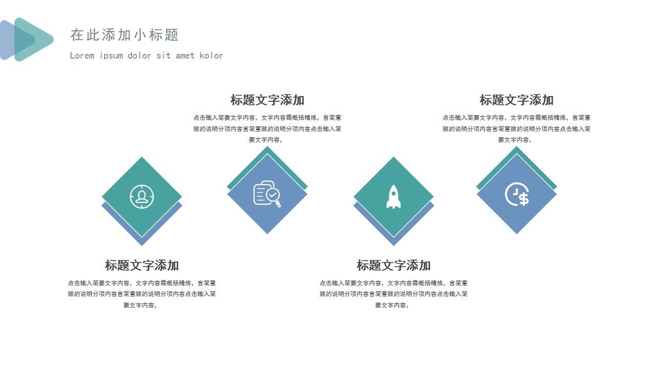 图片[14]-蓝绿色简约三角形工作总结汇报述职报告PPT模板—免费分享好看实用的工作总结PPT-叨客学习资料网
