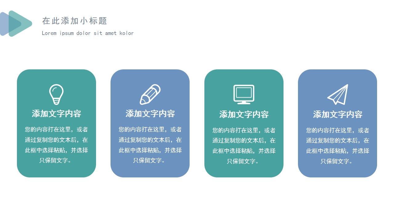 图片[16]-蓝绿色简约三角形工作总结汇报述职报告PPT模板—免费分享好看实用的工作总结PPT-叨客学习资料网