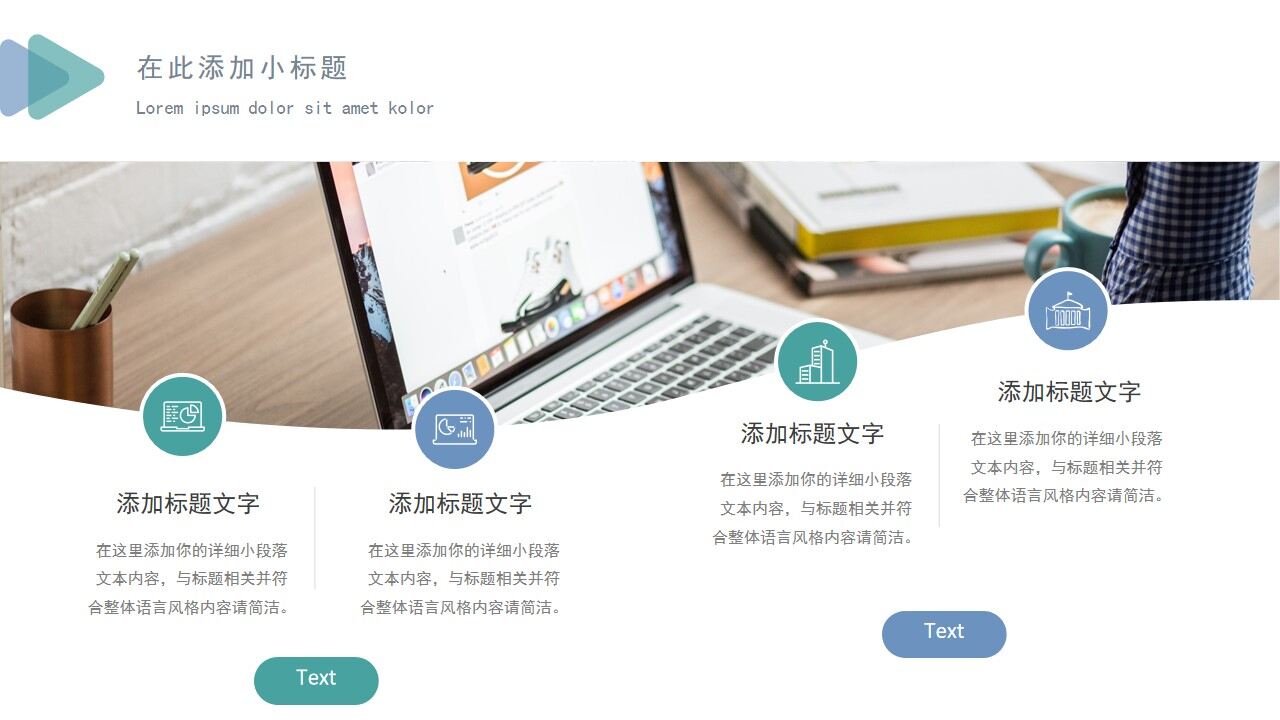 图片[15]-蓝绿色简约三角形工作总结汇报述职报告PPT模板—免费分享好看实用的工作总结PPT-叨客学习资料网