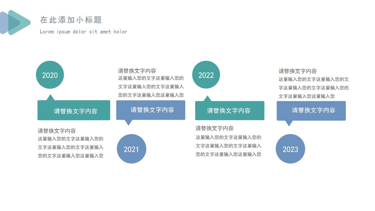 图片[17]-蓝绿色简约三角形工作总结汇报述职报告PPT模板—免费分享好看实用的工作总结PPT-叨客学习资料网