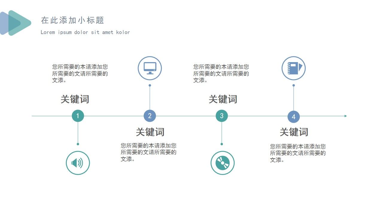图片[18]-蓝绿色简约三角形工作总结汇报述职报告PPT模板—免费分享好看实用的工作总结PPT-叨客学习资料网