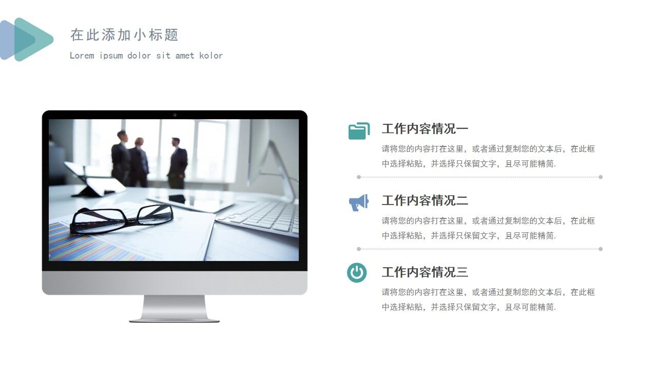 图片[22]-蓝绿色简约三角形工作总结汇报述职报告PPT模板—免费分享好看实用的工作总结PPT-叨客学习资料网