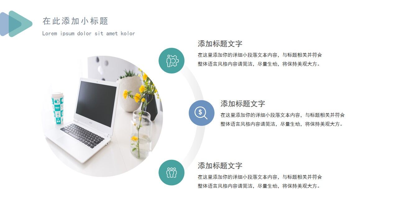 图片[20]-蓝绿色简约三角形工作总结汇报述职报告PPT模板—免费分享好看实用的工作总结PPT-叨客学习资料网