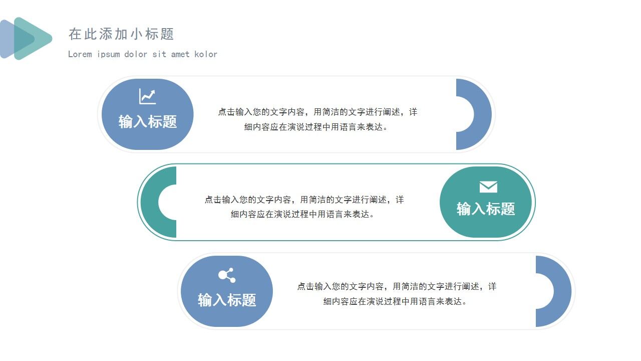 图片[21]-蓝绿色简约三角形工作总结汇报述职报告PPT模板—免费分享好看实用的工作总结PPT-叨客学习资料网