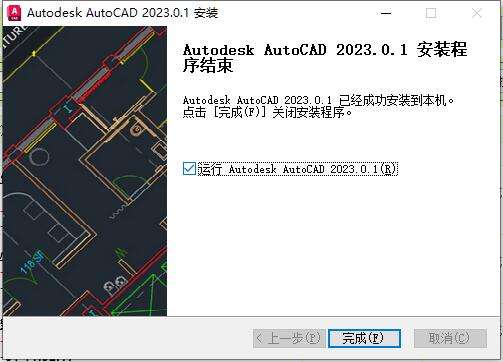 图片[4]-cad绘图软件-AutoCAD中文破解版-叨客学习资料网