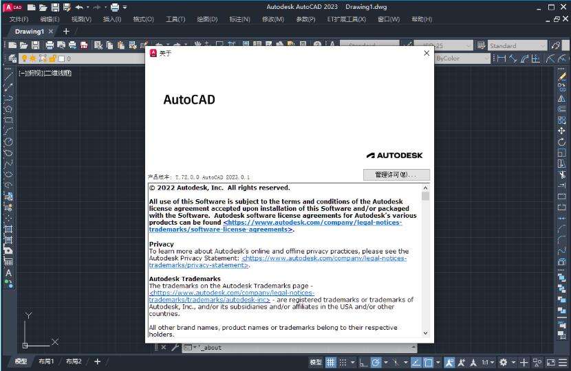 图片[2]-cad绘图软件-AutoCAD中文破解版-叨客学习资料网