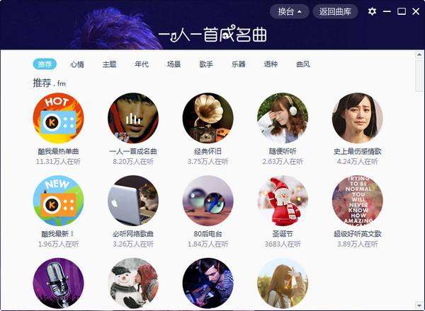 酷我音乐破解版vip破解电脑版免费下载安装-叨客学习资料网