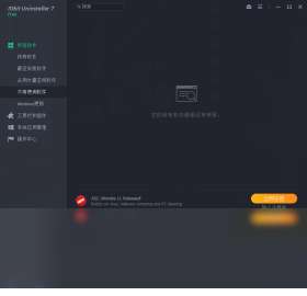图片[3]-软件强力卸载工具-iObit Uninstaller 12 Pro破解版-叨客学习资料网