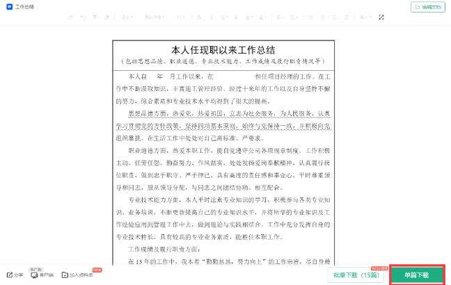 图片[2]-文库下载器-Yoco百度文库下载器 绿色版-叨客学习资料网