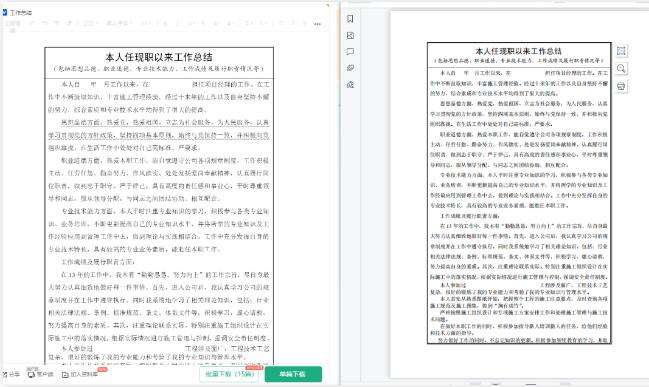 图片[3]-文库下载器-Yoco百度文库下载器 绿色版-叨客学习资料网