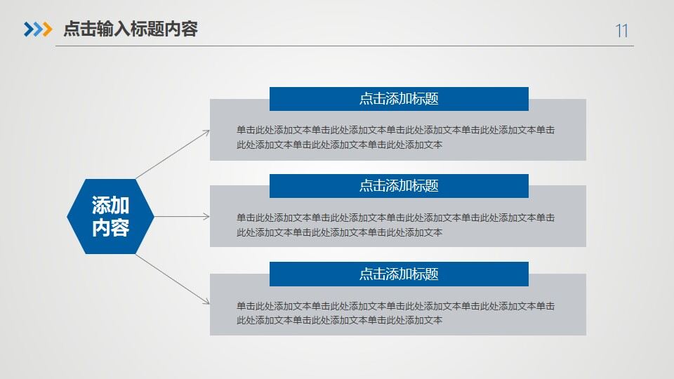 图片[9]-2022简约蓝色商务通用述职报告工作总结PPT模板—免费分享好看实用的工作总结PPT-叨客学习资料网