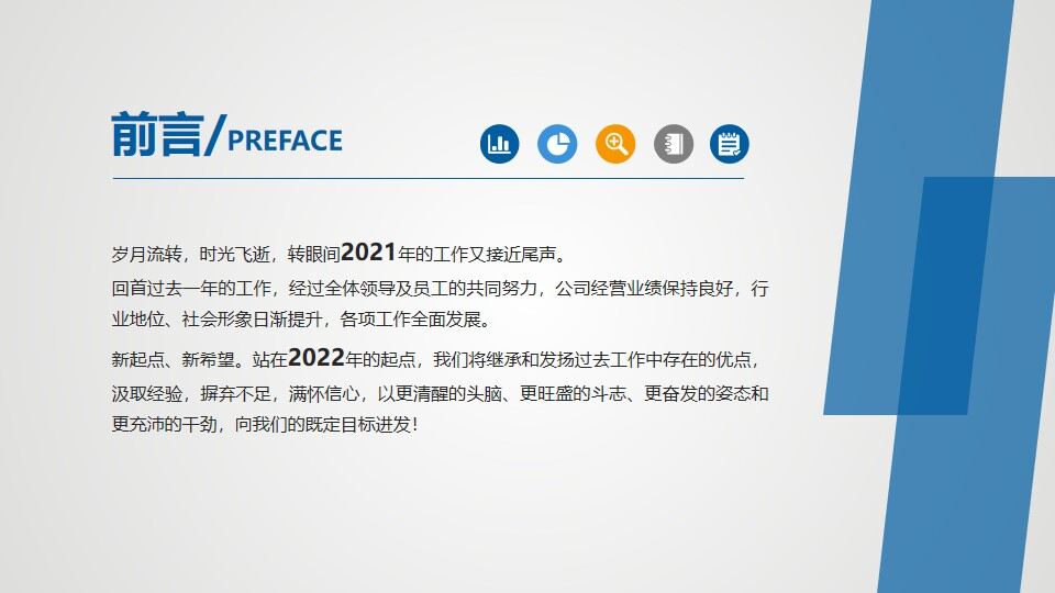 图片[2]-2022简约蓝色商务通用述职报告工作总结PPT模板—免费分享好看实用的工作总结PPT-叨客学习资料网