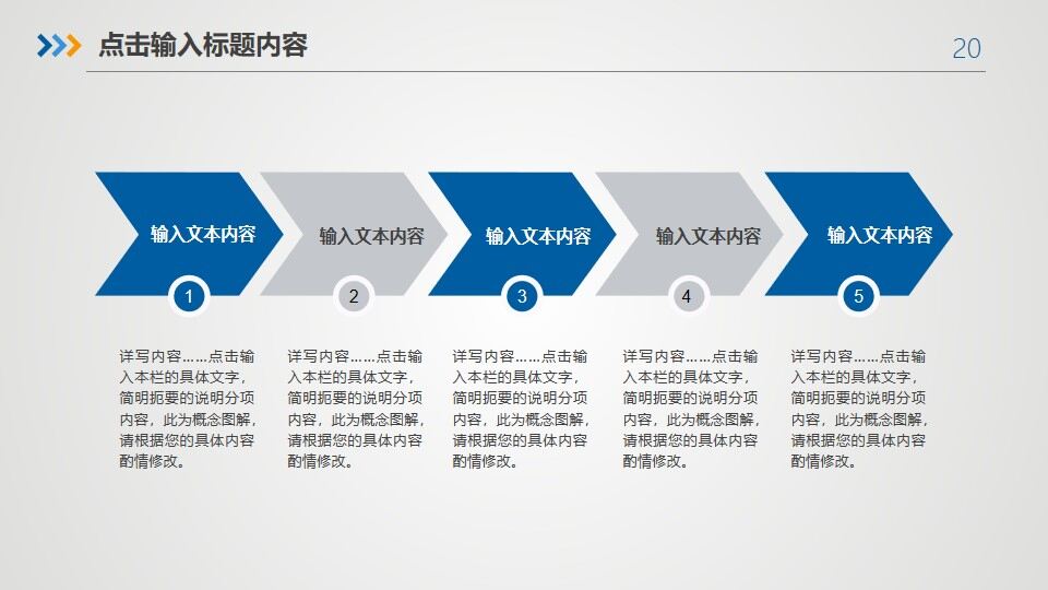 图片[19]-2022简约蓝色商务通用述职报告工作总结PPT模板—免费分享好看实用的工作总结PPT-叨客学习资料网