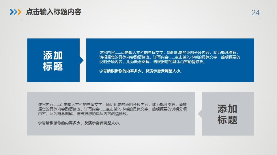 图片[23]-2022简约蓝色商务通用述职报告工作总结PPT模板—免费分享好看实用的工作总结PPT-叨客学习资料网