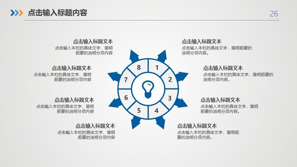 图片[26]-2022简约蓝色商务通用述职报告工作总结PPT模板—免费分享好看实用的工作总结PPT-叨客学习资料网