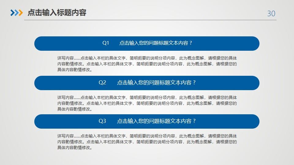 图片[30]-2022简约蓝色商务通用述职报告工作总结PPT模板—免费分享好看实用的工作总结PPT-叨客学习资料网