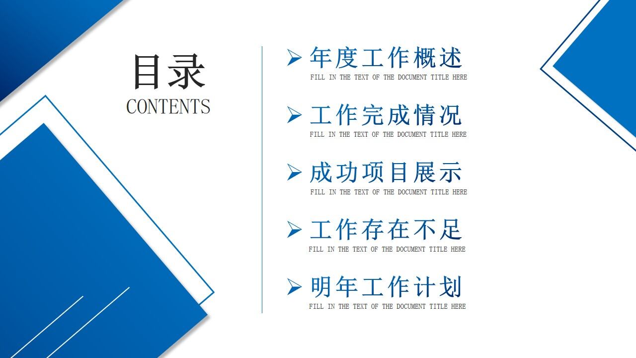 蓝色商务风企业工作汇报PPT通用模板-叨客学习资料网