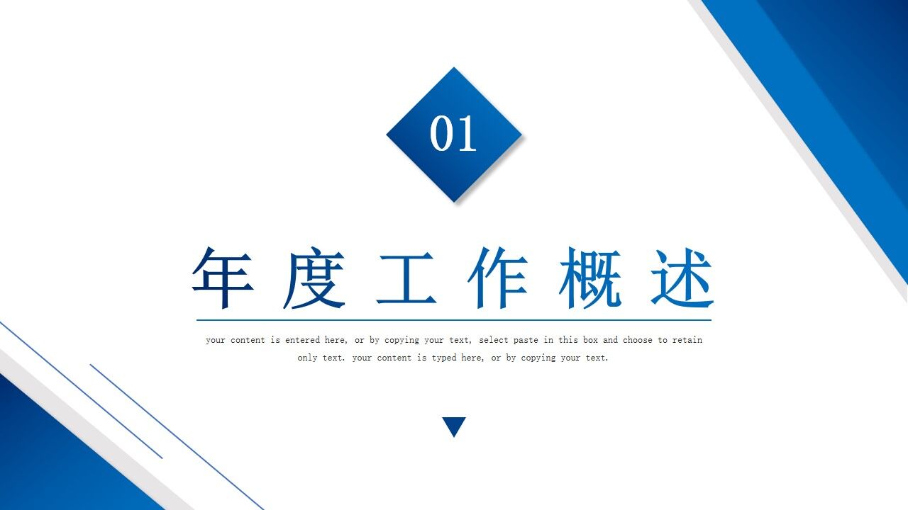 蓝色商务风企业工作汇报PPT通用模板-叨客学习资料网