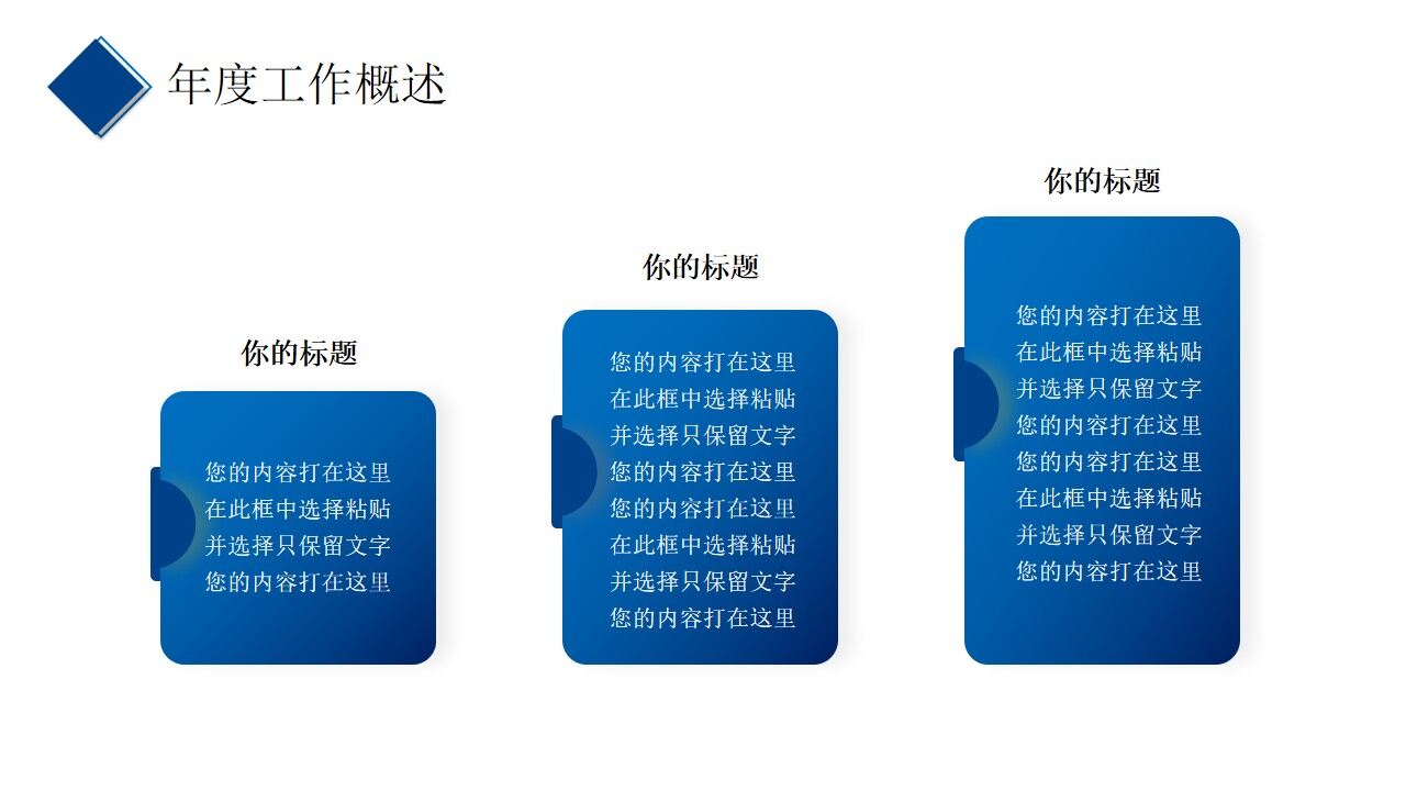 蓝色商务风企业工作汇报PPT通用模板-叨客学习资料网
