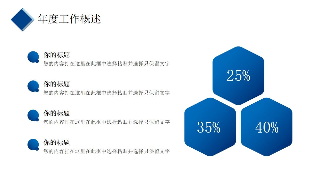 图片[6]-蓝色商务风企业工作汇报PPT通用模板—免费分享好看实用的工作汇报PPT-叨客学习资料网