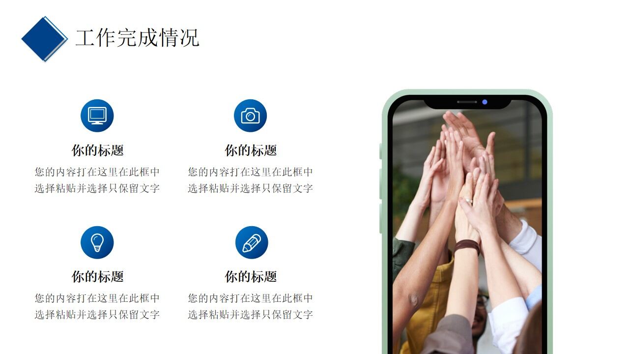 图片[9]-蓝色商务风企业工作汇报PPT通用模板—免费分享好看实用的工作汇报PPT-叨客学习资料网