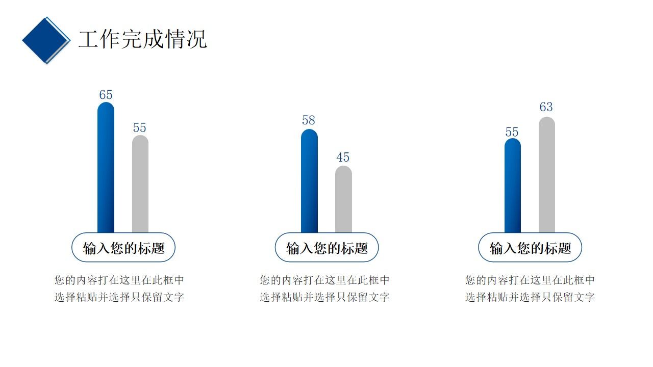 图片[12]-蓝色商务风企业工作汇报PPT通用模板—免费分享好看实用的工作汇报PPT-叨客学习资料网