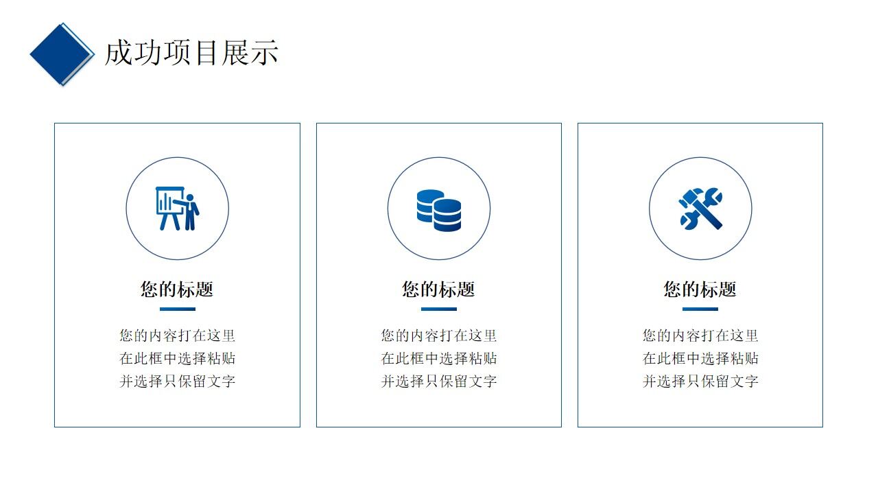 图片[13]-蓝色商务风企业工作汇报PPT通用模板—免费分享好看实用的工作汇报PPT-叨客学习资料网